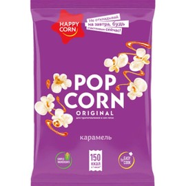 Попкорн для СВЧ Happy Corn